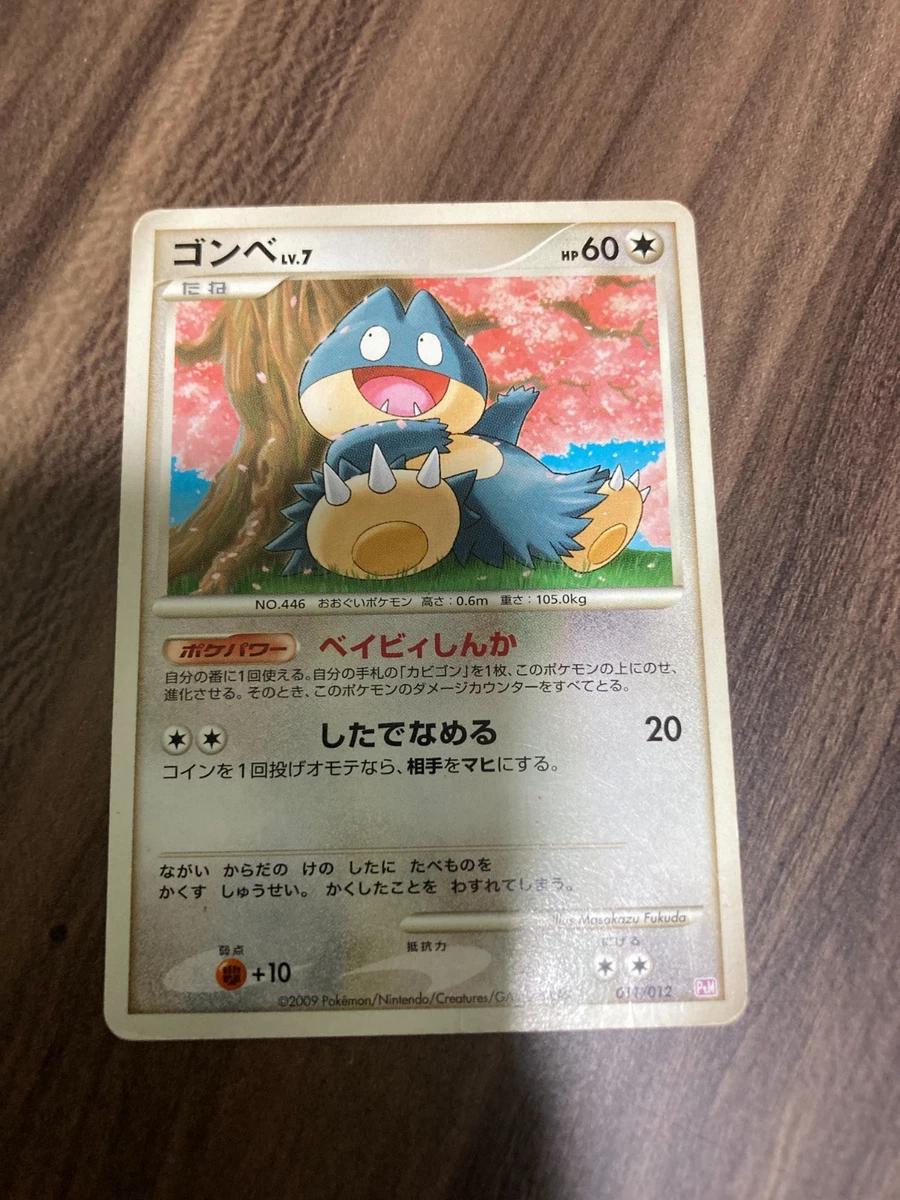 Munchlax 011/012 Ptm: Mewtwo Lv.X Collection Pack for sale | eBay