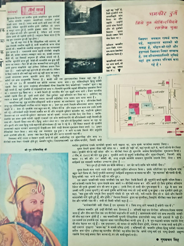 INDIA MAGAZINE DHARMAYUG DEC 1961 NANDADEVI TEMPLE, GURU GOBIND SINGH, NARGIS - Picture 8 of 11