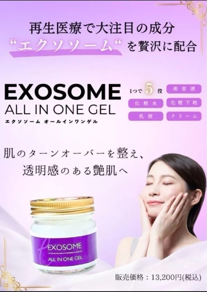 ️3 exosome AllinOne Gel Facial Moisturizer, japanese products aging