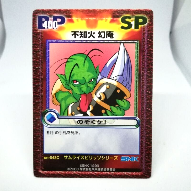 sn-043C Shiranui Genan SAMURAI SHODOWN Series VERSUS TCG CAPCOM VS