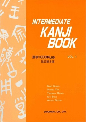 Intermediate Kanji Book Vol.1 3rd Edition by Chieko Kano Paperback Book