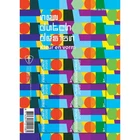 NETHERLANDS 2026 New Dutch Design - Taste the Atmosphe sheet MNH