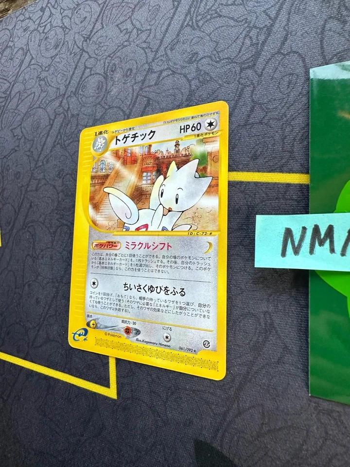 Pokemon Japanese Togetic The Town on No Map Unlimited 061/092 002 💎NM💎 - Image 4 of 4