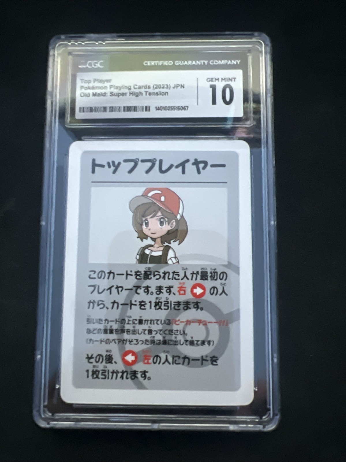 CGC 10 2023 Pokemon Japanese Old Maid Super High Tension Top Player