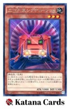 Yugioh Karten | Bauzug Signalrot Rare | CPL1-JP038 Japanisch