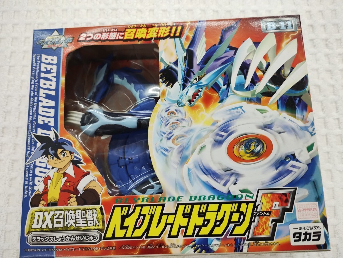 RARE Takara Beyblade B-11 DX Dragoon F Phantom & A-2 Dranzer S Set