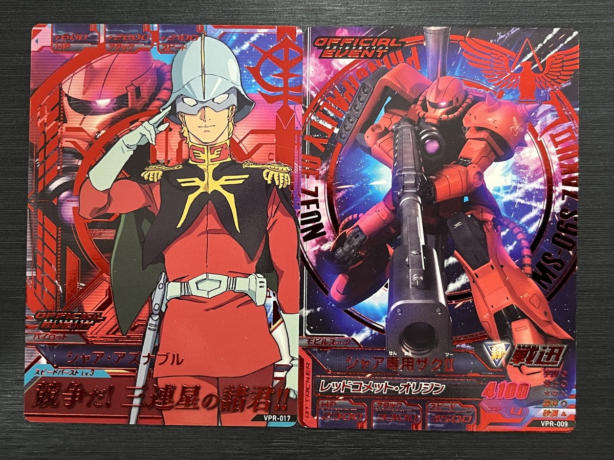 VPR-009 VPR-017 Promo Char Aznable Zaku II Gundam Try Age Card | eBay
