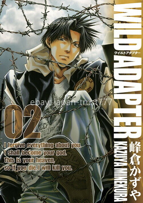 Wild Adapter Vol.1~7 Japanese Complete set & Choosable USED LOT Comic Manga Book | eBay Wild Adapter Vol.1~7 Japanese Complete set & Choosable USED LOT Comic Manga Book | eBay