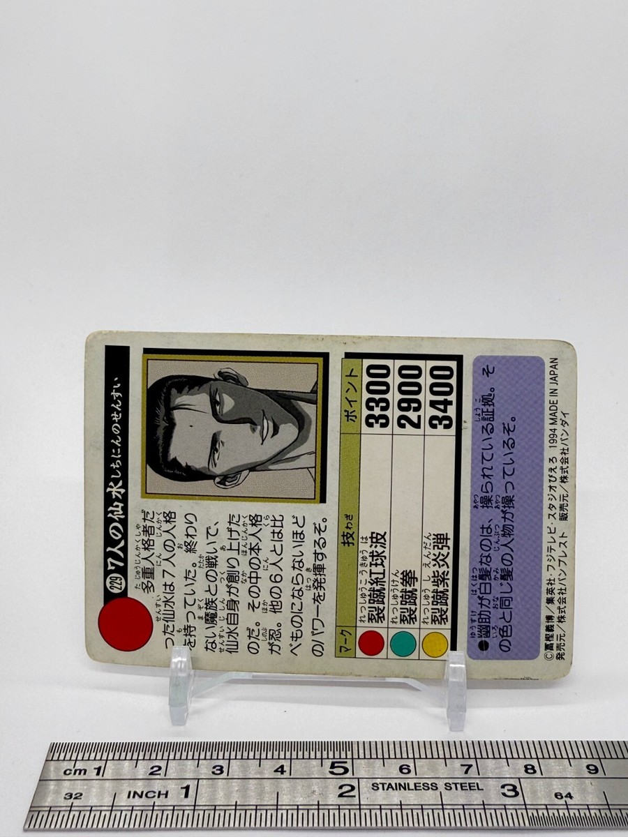 Seven Sensui Yu Yu Hakusho Trading card TCG Japanese Bandai #229