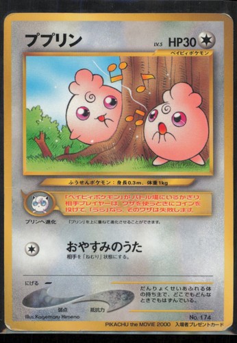 Igglybuff Unnumbered Promotional cards Japanese DMG