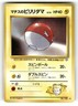 1998 HP Pokemon Lt. Surge's Voltorb No. 100 Gym Heroes Japanese