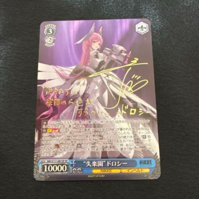 Signed Weiss Schwarz NIKKE NIK/S117-087SP SP Dorothy FOIL | eBay