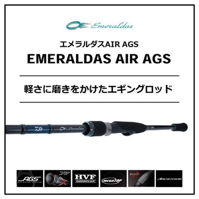 Daiwa Emeraldas AIR AGS 75MLM (Spinning 2pcs) Ship from Japan for 