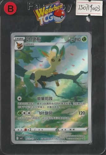 Leafeon 07 15/15 cbb2c Gem Pack Vol.2 Pokemon TCG S-Chinese