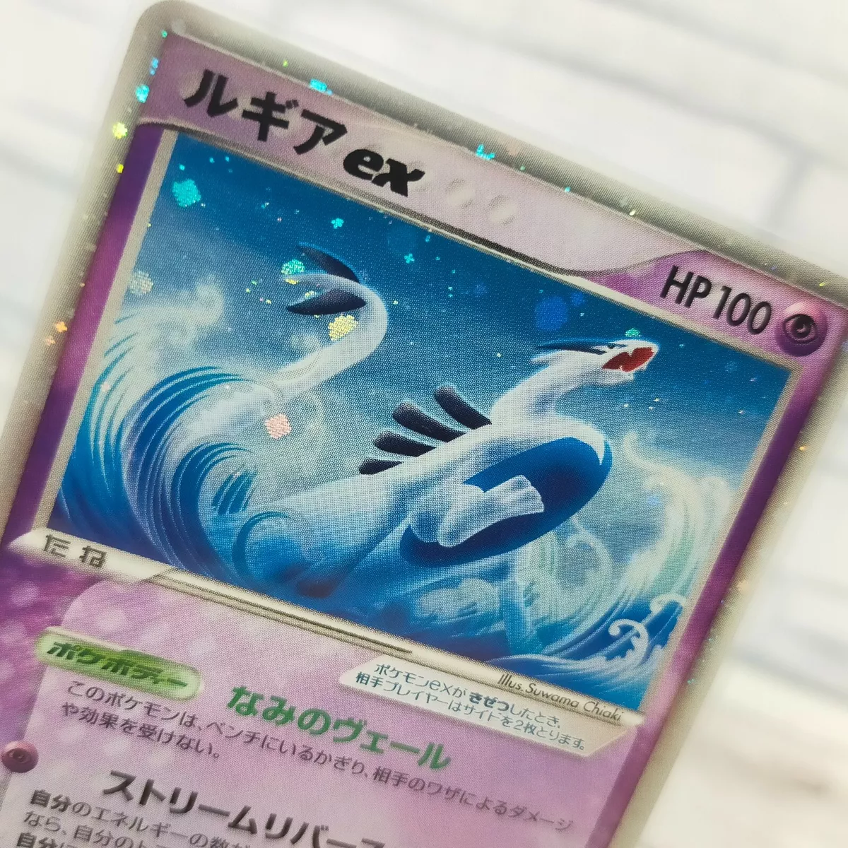 Lugia ex PLAY Promos, Pokémon