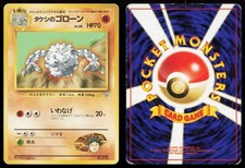 Brock's Graveler No. 075 Gym Heroes Japanese HP