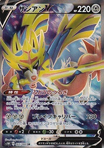 PTCG Pokemon s1W 065/060 Zacian V SR Sword & Shield Japanese Collection  Mint Card