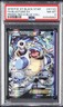2016 POKEMON XY BLACK STAR PROMO #XY122 FULL ART/BLASTOISE EX PSA 8