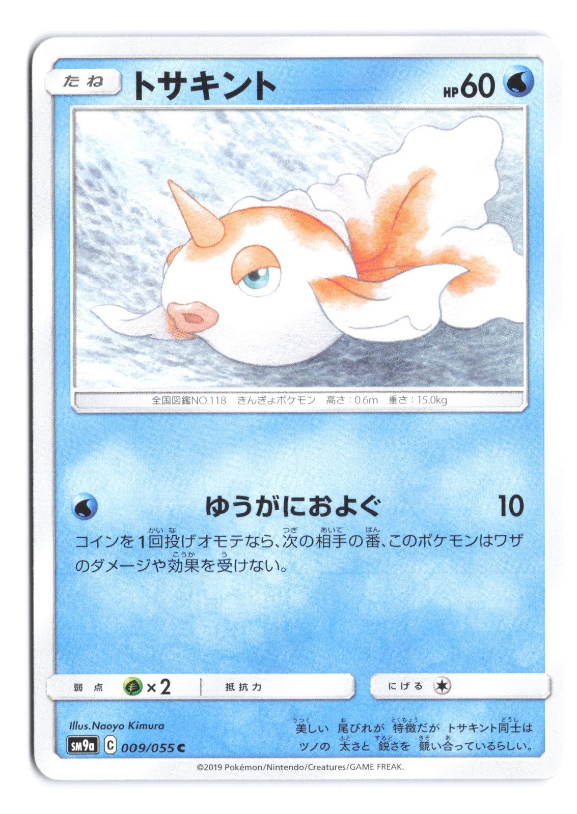 Pokemon Goldeen SM9a: Night Unison 009/055 Japanese