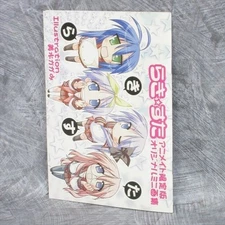 LUCKY STAR RAKISUTA Mini Gashu Booklet Illustration Art Book Animate Ltd