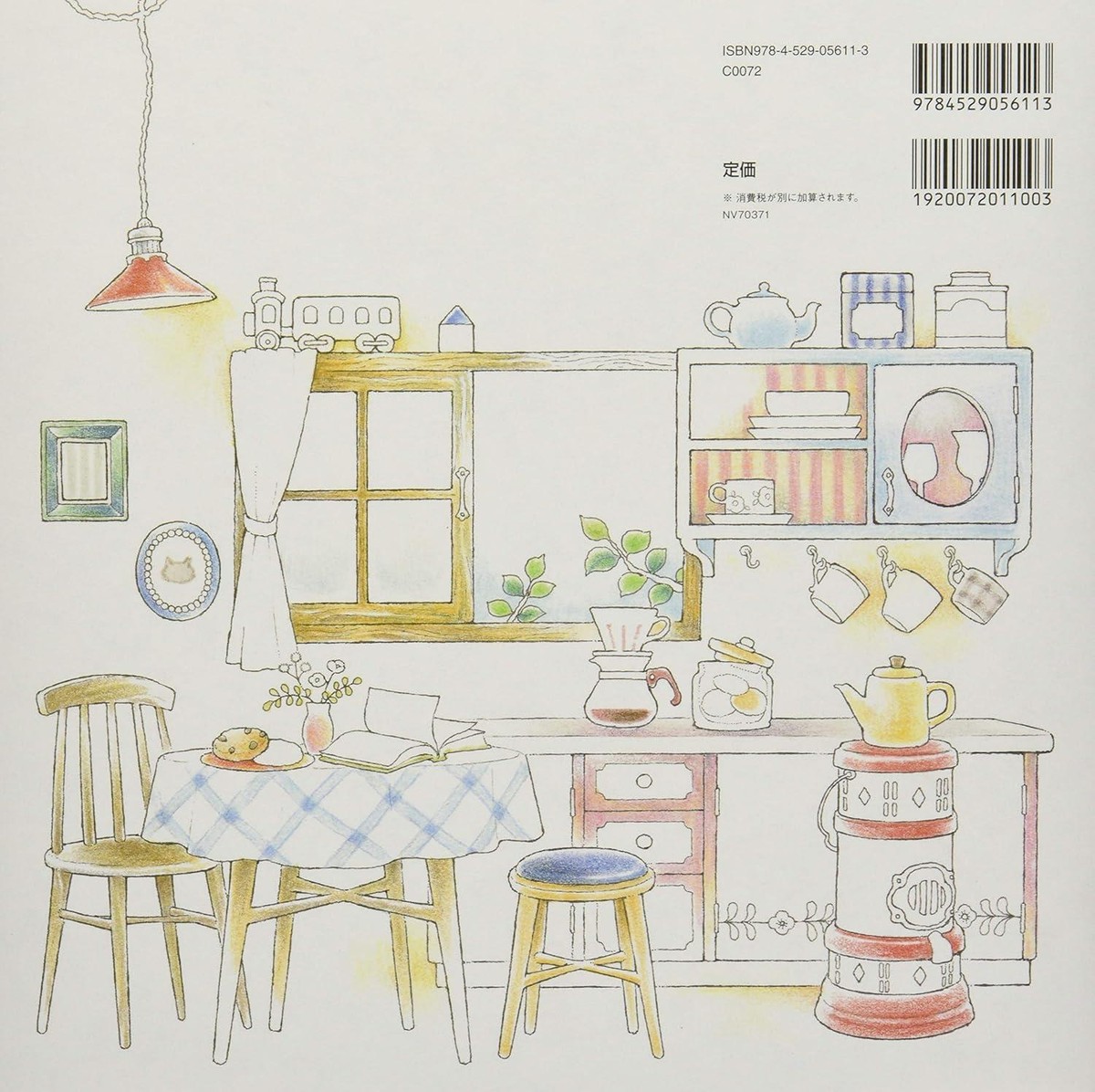My Coloring Book: Dream Rooms Japanese Paperback Coloring Book