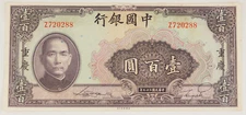 1940 Bank of China $100 Dollars Currency Banknote Choice XF Pick #88b