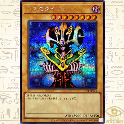 Cosmo Queen Secret Rare TDPP-JP004 The Legend of Duelist Japanese