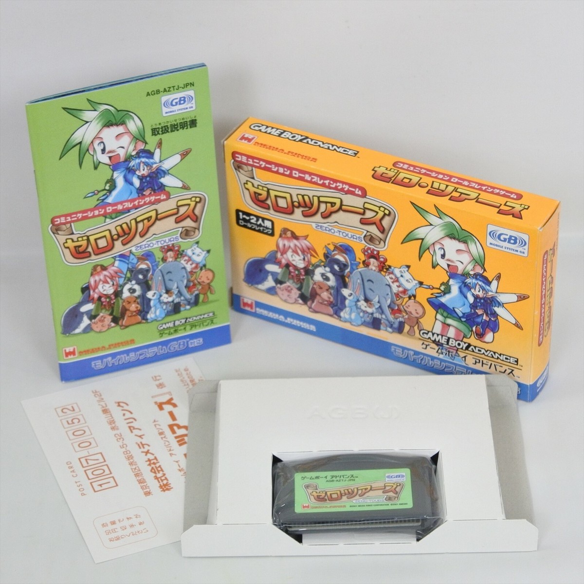 ZERO TOURS Gameboy Advance Nintendo 1255 gba | eBay