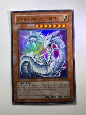 Cyber Laserdrache SOI-KR007 Ultra Rare YuGiOh Karte NM KOREAN