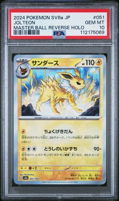 PSA 10 Jolteon ex SAR 209 Master Ball 051 Reverse Set Terastal