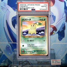 PSA 10 Chikorita 2000 Japanese Promo World Hobby Fair Neo LV.12 #152 Pokemon