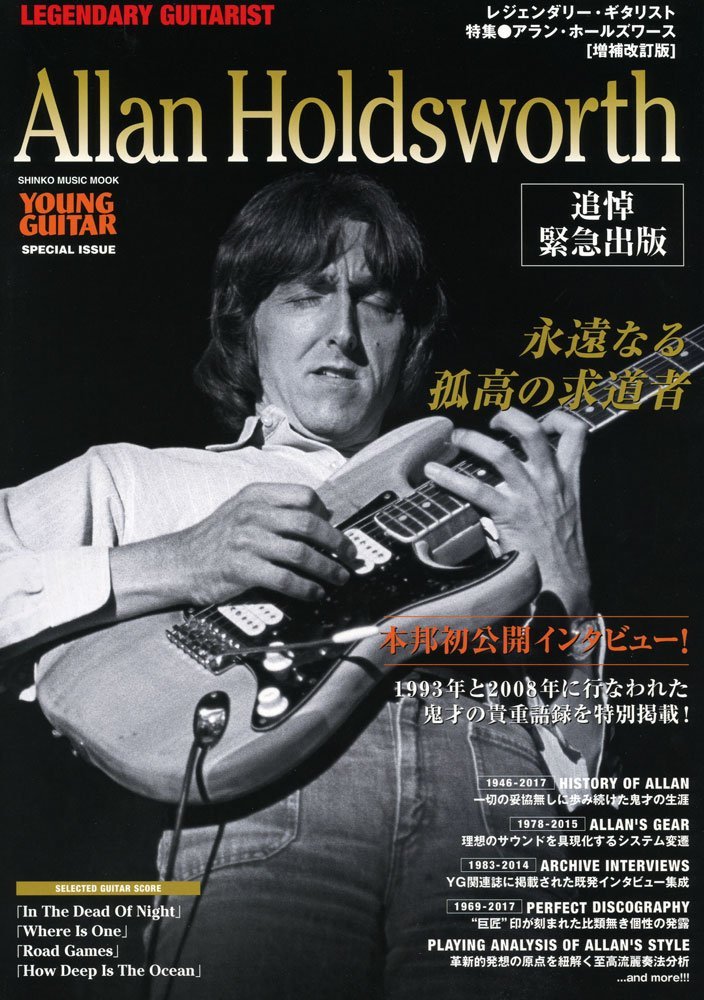 Allan Holdsworth Legendary Guitarist Young Guitar Enlarged and