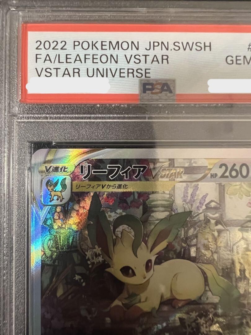 ポケモンカードゲーム Fazaleafon VSTAR #210 GEM MINT PSA 10 Gem Mint Leafeon Vstar 210/172 Vstar Universe Full