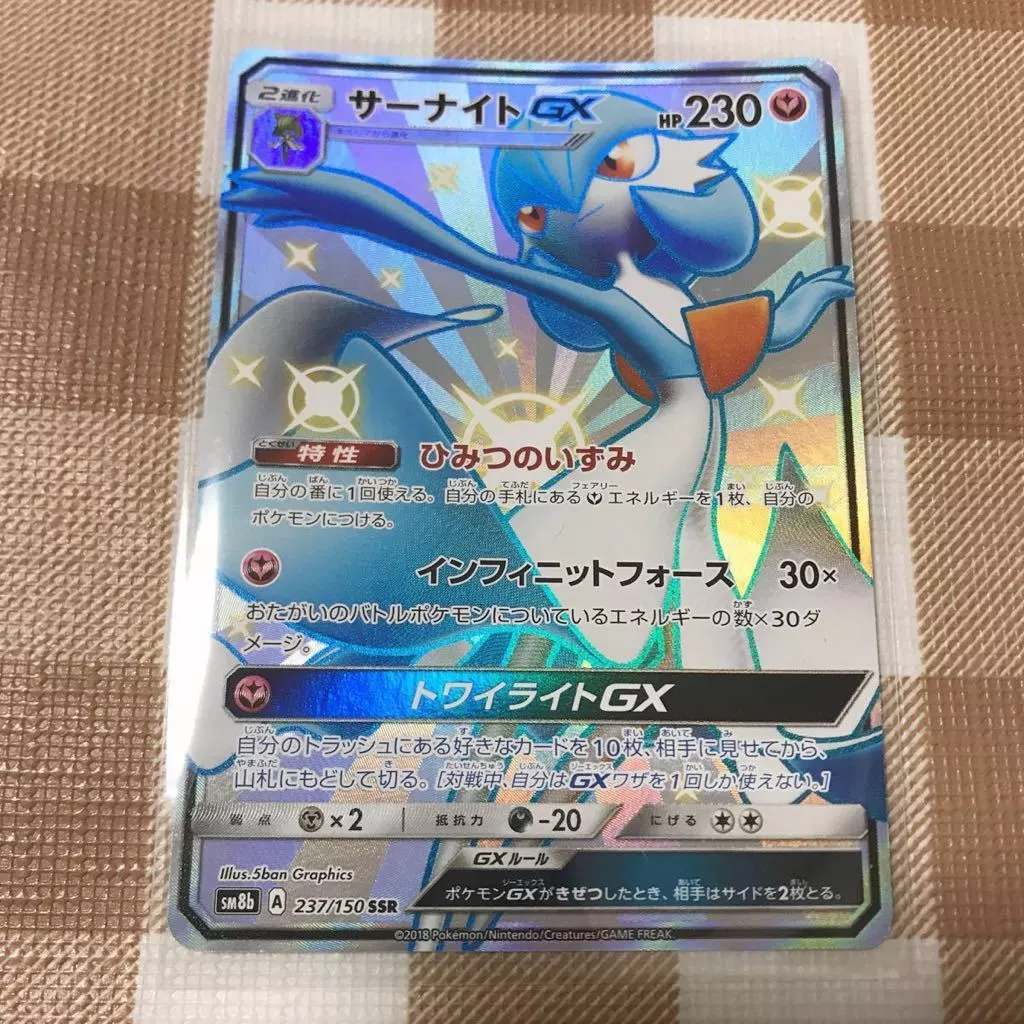 PTCG Pokemon SM8b 237/150 Shinyu Gardevoir GX SSR Ultera Shiny Japanese  Collection Mint Card - AliExpress