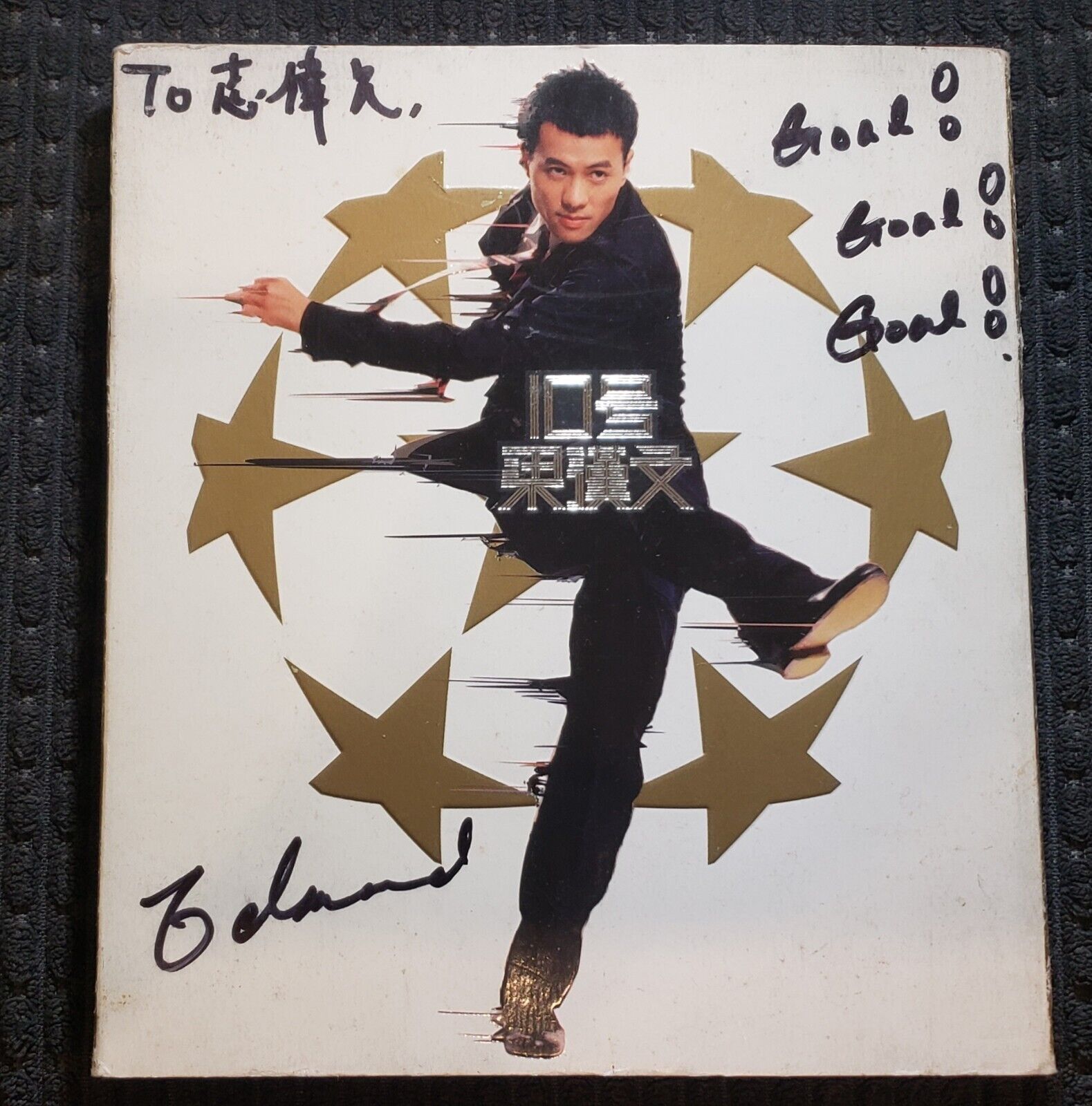 Edmond Leung 梁漢文 10号 親筆簽名版 autograph CD 七友 (四台聯頒大碟) Hong Kong Singer