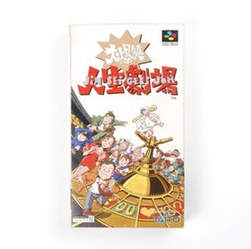 Daibakusho: Jinsei Gekijo Super Famicom SFC with Box 1992 Japan Import US Seller