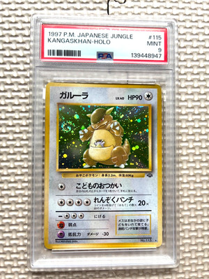 Pokemon TCG 1997 Japanese Jungle Kangaskhan *Rare Swirl* Holo #115 PSA 9
