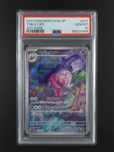 2023 Pokemon TINKATUFF #077/071 Clay Burst Art Rare Holo Japanese PSA 10