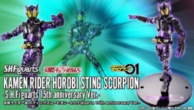 Bandai S.H.Figuarts Kamen Rider Horobi Sting Scorpion 15th
