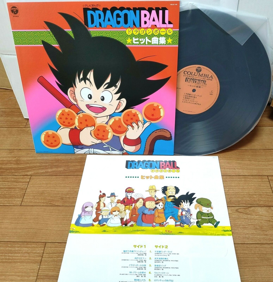TV Manga Dragon Ball Hit Song Collection LP Record 12inch 33 1/3