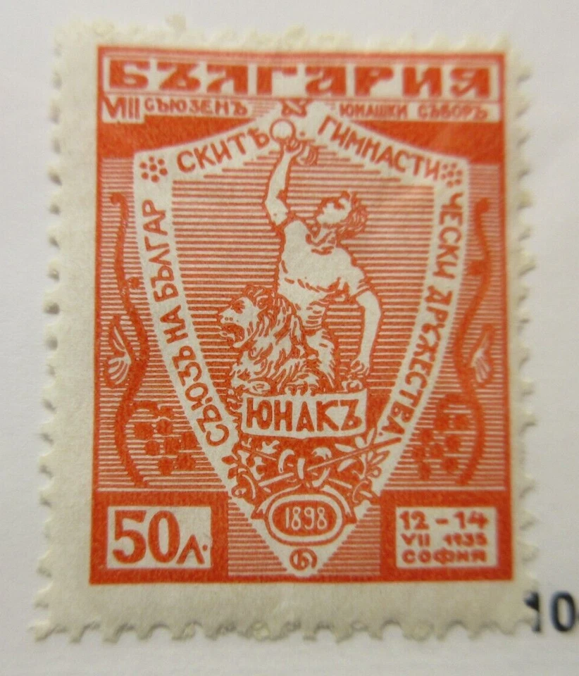 BULGARIA, Scott: 273-278, MINT HINGED, Lot27, Cat $145 - Image 2 of 2