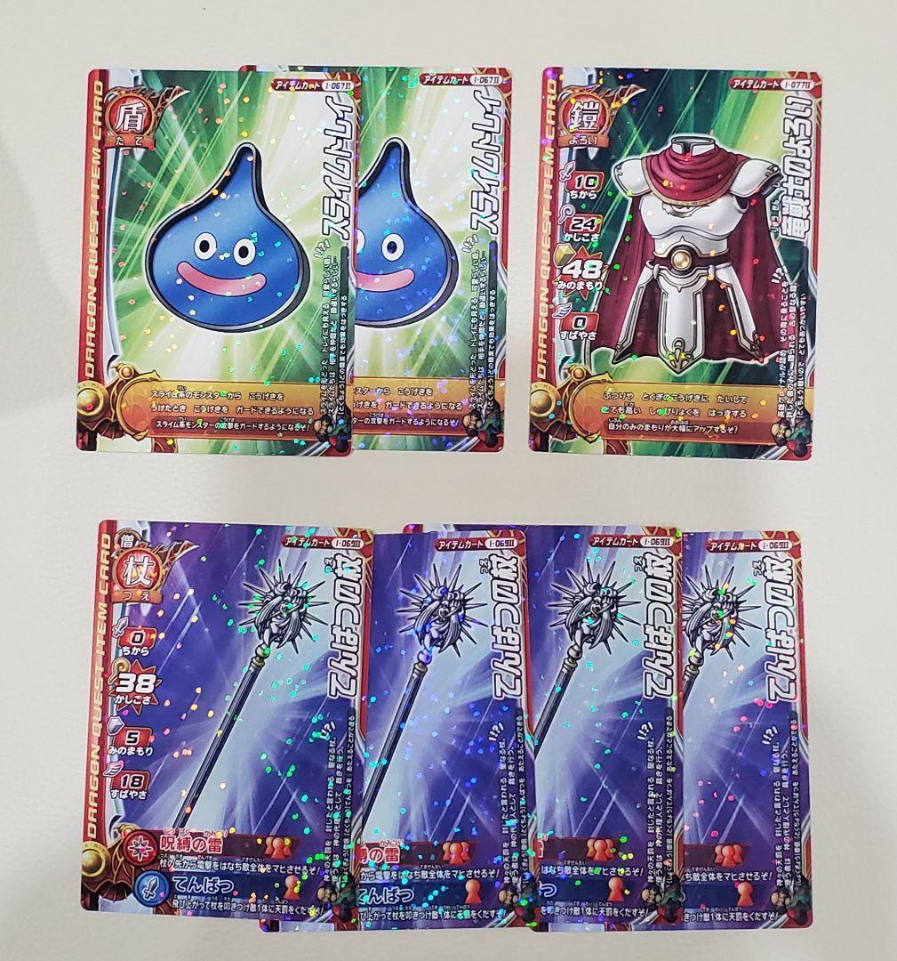 SQUARE ENIX DRAGON QUEST Card Monster Battle Road Akira