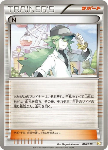 N 016/018 Bkz: Zekrom-Ex Battle Strength Deck