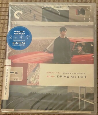 Drive My Car (Criterion Collection) (Blu-ray, 2021) FACTORY SEALED