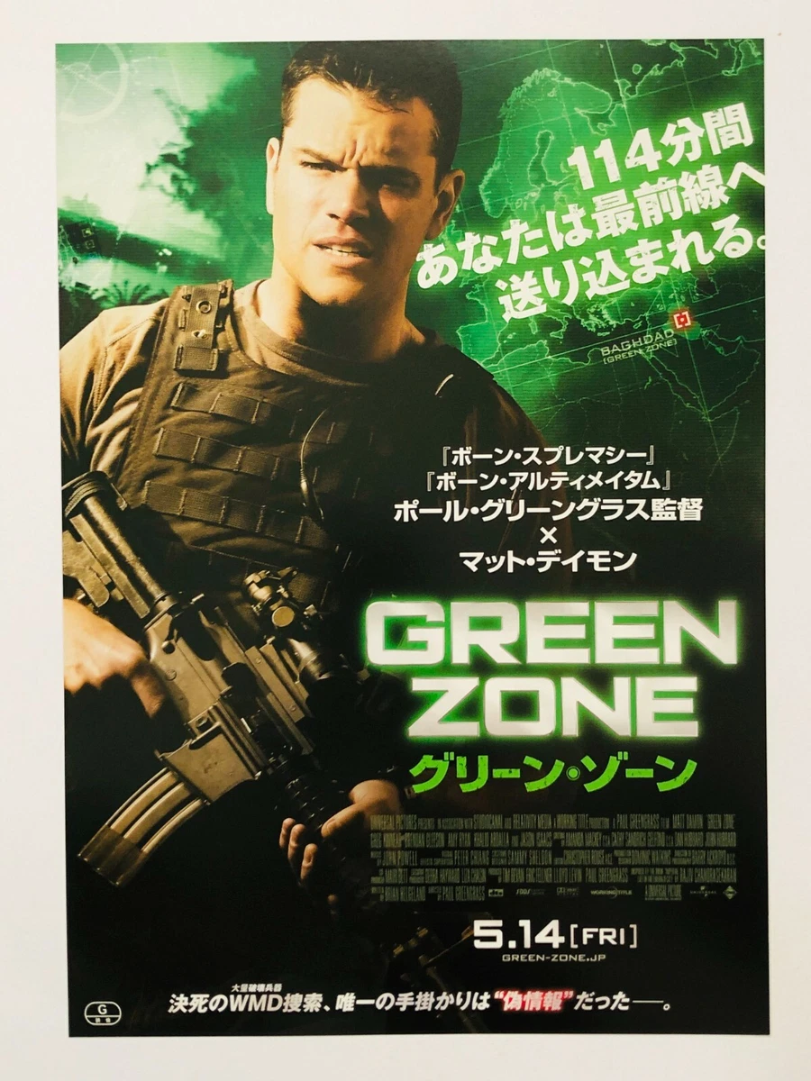 Green Zone Movie Poster