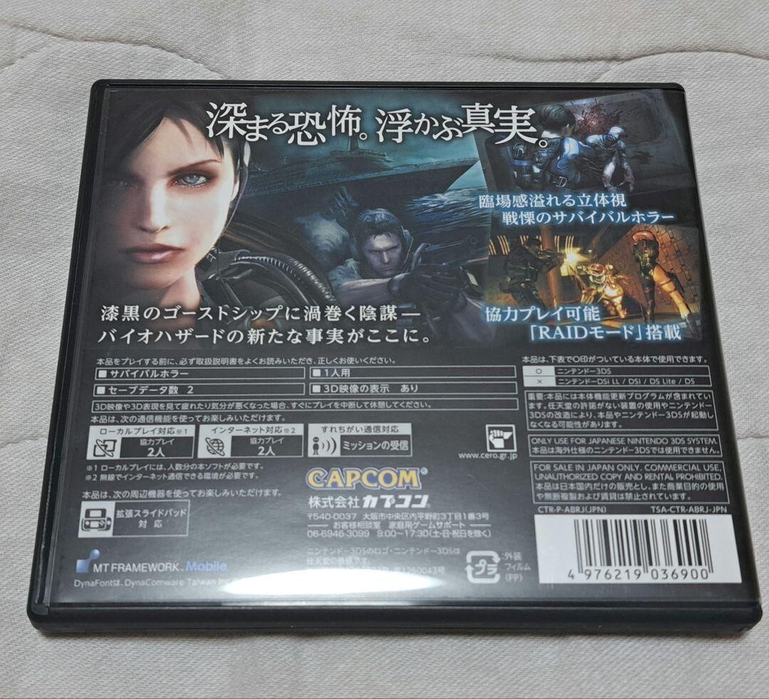 Nintendo 3DS・Biohazard revelations セット売り Resident Evil Revelations (Nintendo 3DS) BRAND NEW