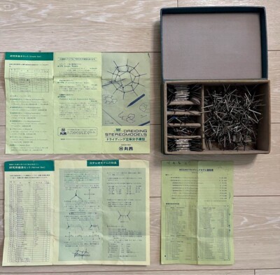 Dreiding model　ビュッヒ（Büchi）分子模型 Dreiding model Buch Buchi molecular model rare item from
