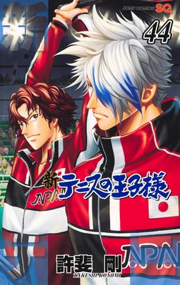 「新テニスの王子様」～THE PRINCE OF TENNIS 2 MEMOR… The Prince of Tennis II Vol. 1-44 Japanese Manga Takeshi