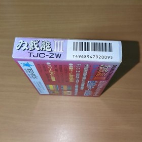 [Complete] Famicom game Double Dragon 3 with box, , and questionnaire postcard