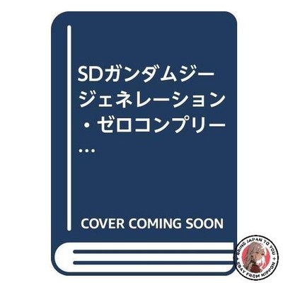 SD Gundam The Generation Zero Complete Guide